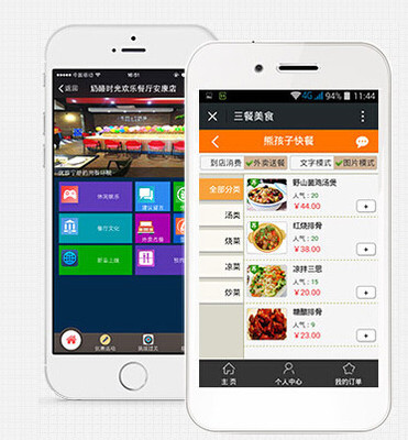 济宁三餐美食餐饮管理软件诚招县区加盟商